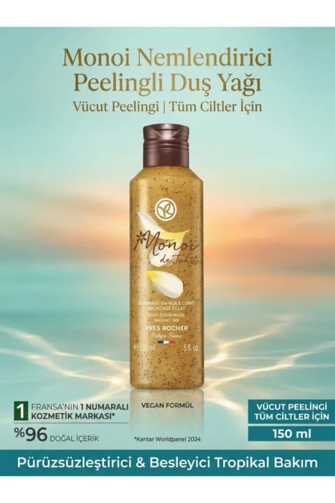 Yves Rocher روغن دوش لایه‌بردار و مرطوب‌کننده مونوی - بدن استوایی