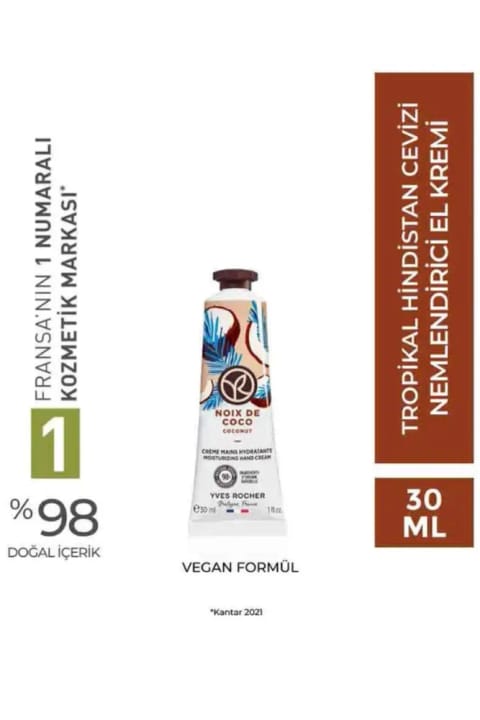 Yves Rocher کرم مرطوبکننده دست وگان با عصاره نارگیل، مراقبت گرمسیری