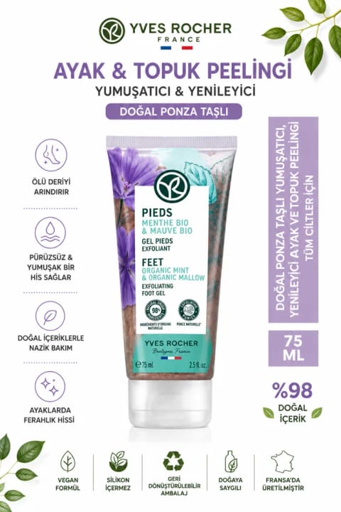 Yves Rocher اسکراب ترمیمکننده پا و پاشنه با سنگ پا طبیعی ۷۵ میلیلیتر